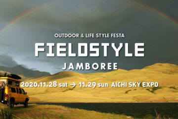 fieldstyle jamboree 2020